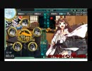 艦隊これくしょんにあこがれて　2017秋Ｅ-4（5）　りゅうＣＨＡＮＣＥ編