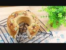 【セリア】紅茶シフォンケーキを作ってみた【100均】