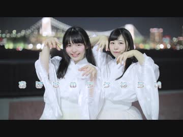 【丸井かお×なひ】おばけのウケねらい 踊ってみた【オリジナル振付】