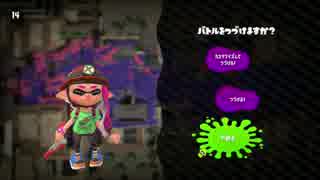 【スプラトゥーン２】平日の昼間からブチ切れるヨシティーのスプラトゥーン２【ゲーム実況】