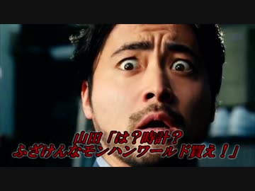 モンハンワールドの名は。