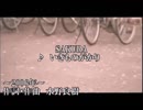 【ニコカラ】SAKURA （JOYSOUND音源)