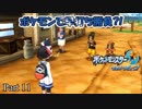 【ポケモンUSUM 実況 #11】これは西部劇かな？