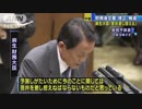 森友めぐる“財務省の文書修正”報道で麻生大臣は