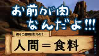 【ARK】僕らは恐竜島で遭難しているかもしれないPart3【三人実況】