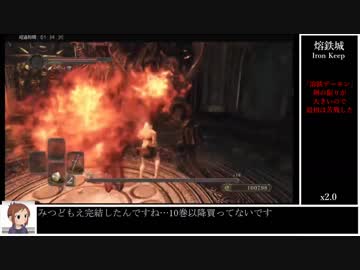 ダークソウル2 トロコンRTA (IGT12'31''19) Part4 丸太レイピアチャート