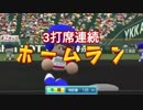 【世代別栄冠ナイン】（38）Mr.フルスイング世代②