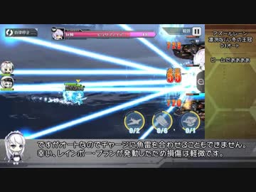 【アズレン】 凛冽なりし冬の王冠 D3オート 1周246