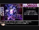 【ゆっくり解説】弾幕アマノジャク 9,999,999,990【オーバーフロー】