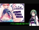 【LiEat】息抜きに１服【VOICEROID+実況】