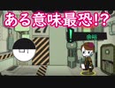 【Lobotomy Corporation】職員を犠牲に異常存在を観察する その44