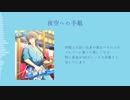 315プロアイドルに歌って欲しい気象系曲まとめ⑤