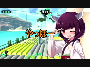 【VOICEROID実況】S+勢マニューバー三銃士　part4修正版【Splatoon2】