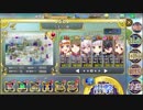 政剣マニフェスティア ラストライブ？五人囃子 ちまつり級 433秒 ☆2 SR+以下5
