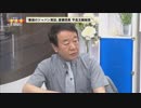 【DHC】2/26月 青山 繁晴×居島一平【虎ノ門ニュース】