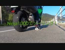 Ninja1000でツーリング！柳生〜信楽