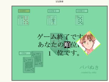 【APヘタリア】眉毛紳士が全力でババ抜き実況
