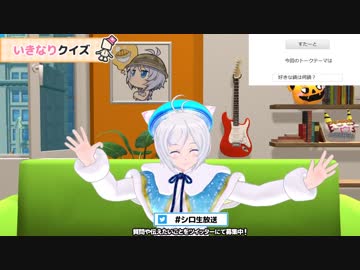 【シロ生放送】馬が大好きなシロ