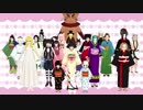 【MMD鬼徹】鬼徹女子でひなまつり【第３回MMD鬼徹桃祭り】