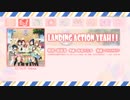 【音街ウナ】Landing action Yeah!!【SOLO】【周小蚕】