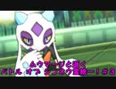 【ポケモンUSM】ムウマージと逝くバトル オブ シンオウ霊統一！＃３