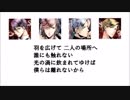＜Solids＞ロミオ -ROMEO- ＜ボーカル抽出＞