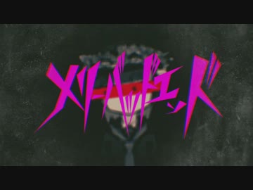 メリーバッドエンド 歌ってみた-らぐぱんだ-
