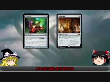 【MTG/モダン】　ティミーだってMOがしたい！　その3　後編