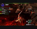 月並ではございますが『モンスターハンターXX』実況プレイ part 21
