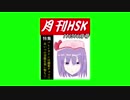 月刊HSK GB+おまけ