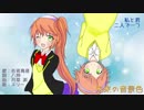 【杏音鳥音】未来の音景色【オリジナル】