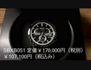 アウトレットで買ったGPS腕時計