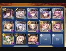 千年戦争アイギス 濃瘴満ちる魔肺☆3(覚醒王子+イベユニ)