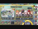 政剣マニフェスティア ラストライブ？五人囃子 ちまつり級 残448秒（SSR2・EX3・SR1）