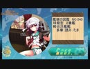【艦これ】新人が提督って大丈夫なのか?S1part13【038】