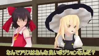 【東方MMD】心配なんてしてない？