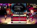 【QMAWE】ゲーちゃえんじょい勢のゲーちゃ限定戦1 (03/02)