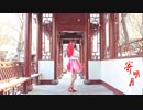 【伊子】寄明月