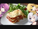 あかりの食卓5話「ラザニア」