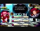 【QMAWE】ゲーちゃえんじょい勢のゲーちゃ限定戦2 (03/02)