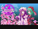 【東方】ヒナパチュリーがデュエルするって話【遊戯王】