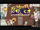 あかりちゃんの今日から始める魔王生活part4【ＶＯＩＣＥＬＲＯＩＤ実況】