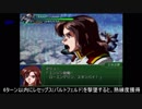 【第3次スーパーロボット大戦α -終焉の銀河へ-】 プレイ動画 Part39