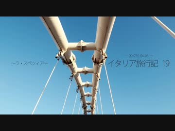 イタリア旅行記19