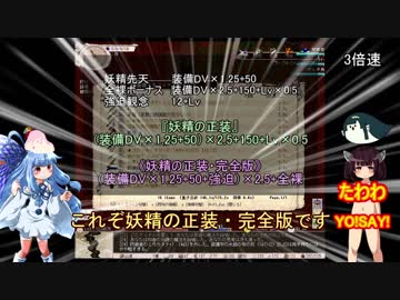 【きりたん＆葵実況】妹同盟の目指せワンキル13【elona_omake_overhaul】