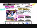 【デレステ】へっぽこPのプロデュース業務記録Part3