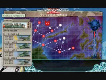 艦これ 2018冬E1 丙 突破記録