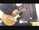 西沢幸奏「LOVE MEN HOLIC」弾いてみた。ラーメン大好き小泉さん