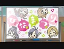 日刊 我那覇響 特別編第20号 「Welcome!!」 【ミリシタ】