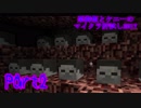 【実況】栗御飯とケニーのマイクラ肝試し2017【Minecraft】part2